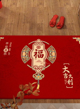 2024新款入户门地垫高级感红色喜庆玄关耐脏脚垫门垫进门家用地毯