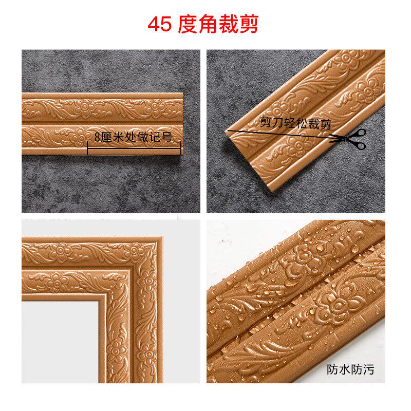 自粘墙贴装饰天花板顶角线阴角线贴纸背景墙边框实物踢脚线腰线贴