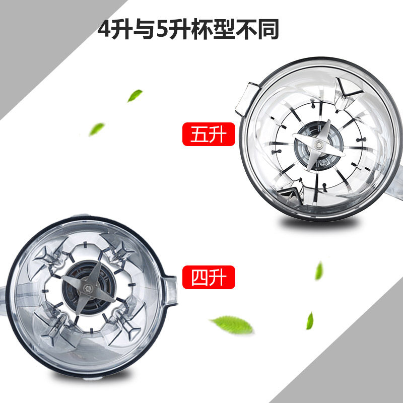 黑马920商用豆浆配件整杯含刀俎盖子986破壁机搅拌杯5L升容量杯
