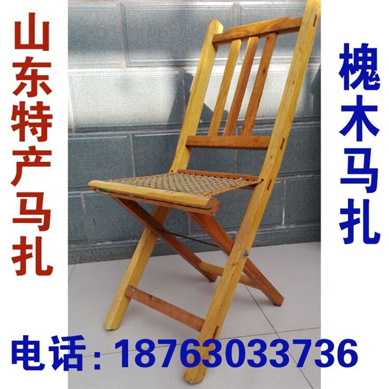 便携式折叠凳带靠背马扎子钓鱼凳子实木山东大料槐木成人户外椅子