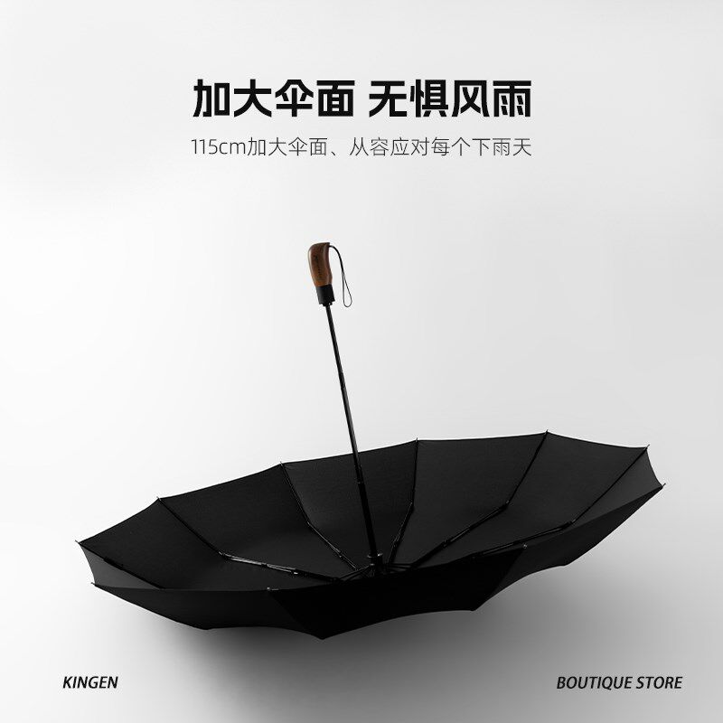 十骨加固抗风雨伞女折叠全自动一键开收大号双人自动伞男个性创意