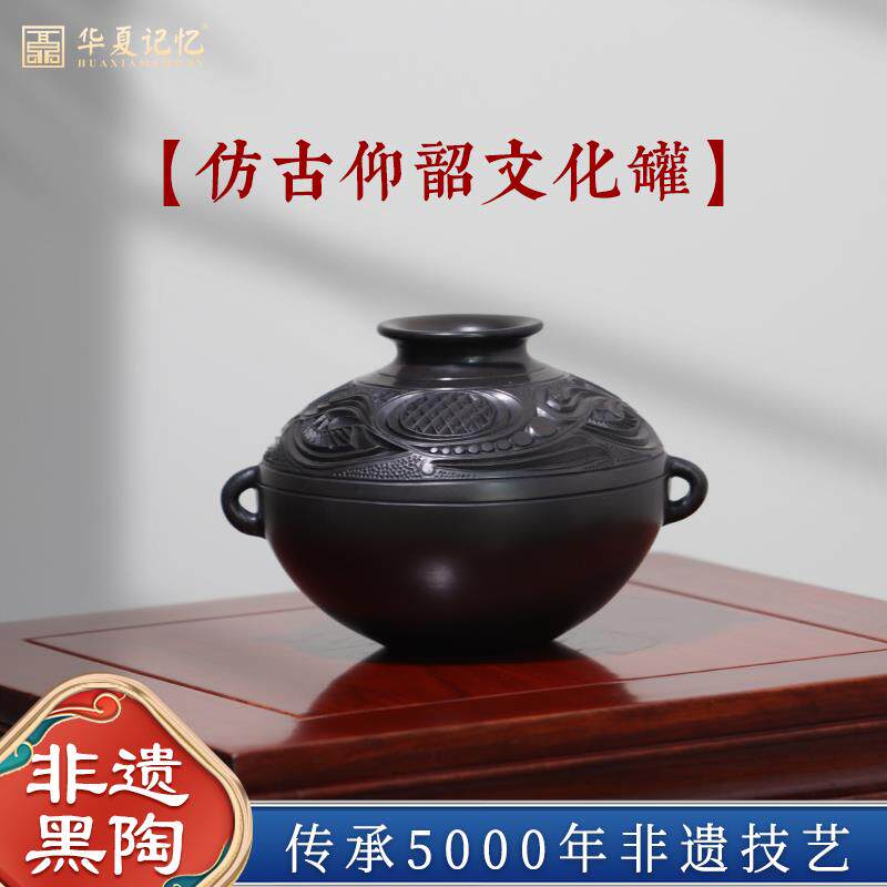 仿古仰韶文化罐陶土摆件禅意非遗龙山黑陶工艺礼品摆饰侘寂风高级