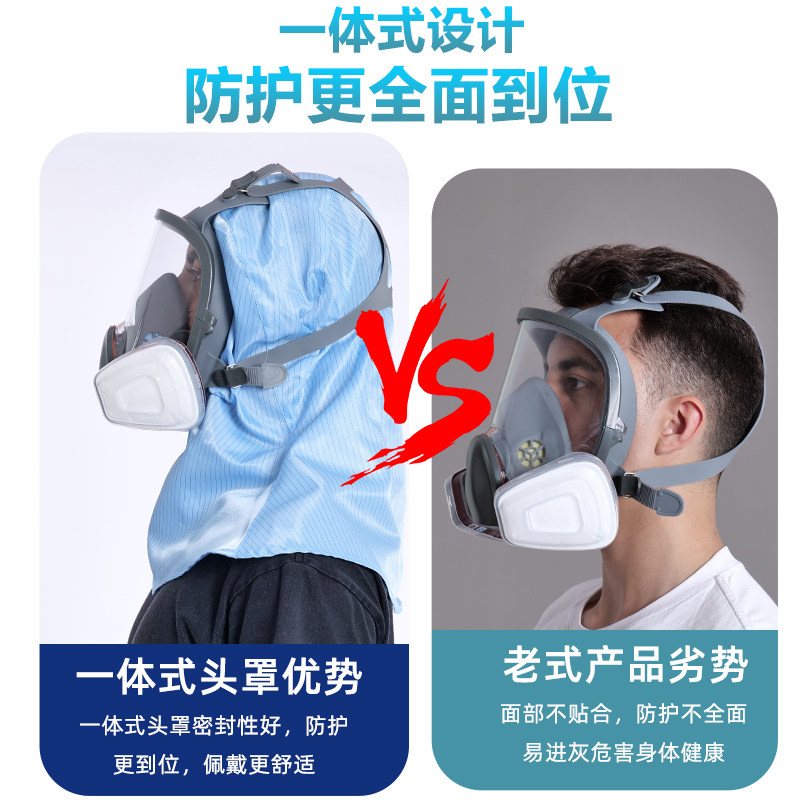 一体式防毒头罩防灰尘喷漆打磨装修防异味防毒全面具防尘面罩
