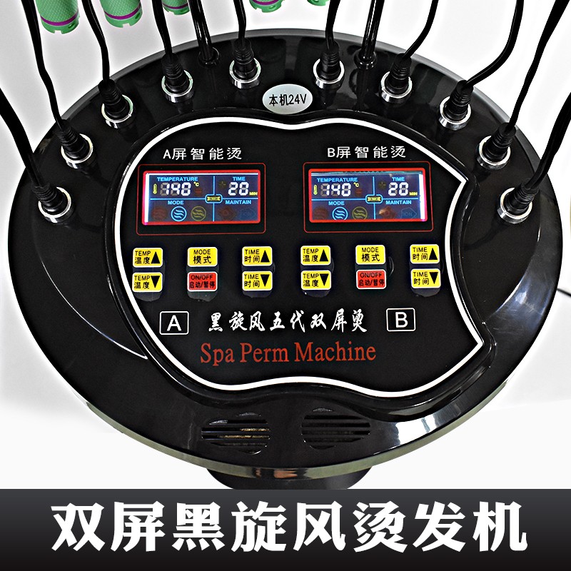 黑旋风热烫机器数码烫发机24V智能恒温烫发工具发廊美发专用卷发