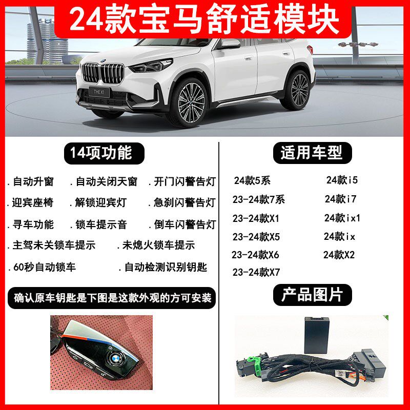 适用宝马舒适模块24款5系7系X1X5X6X7iXi5i7智能座椅迎宾专用改装