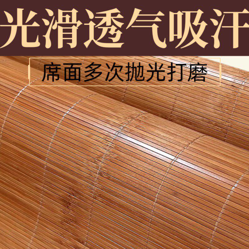 竹垫子床席冬夏两用天然竹凉席藤席广东竹席榻榻米床垫单人学生席