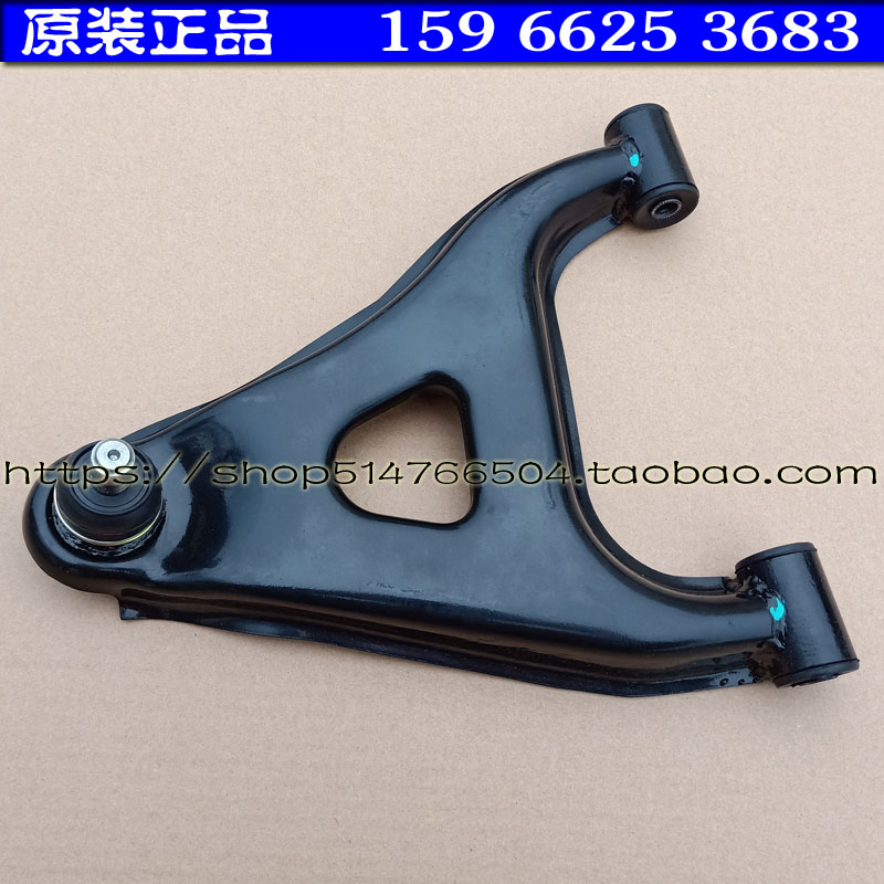 雷丁D30电动轿车汽车前支臂 前摆臂 前托臂 下托臂 下拖臂 下支臂