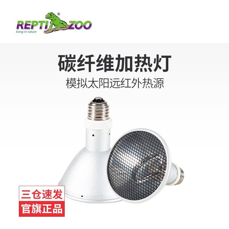 瑞皮reptizoo碳纤维加热灯陆龟刺猬蜥蜴爬宠爬缸取暖保温发热灯泡