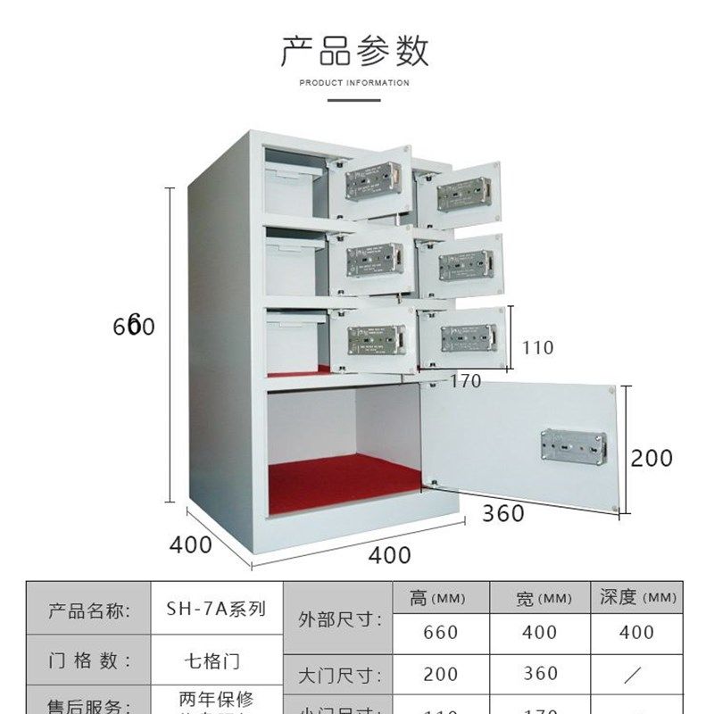 7开门总台物品七保管箱6门酒店前台贵重物品保管柜4门保险箱