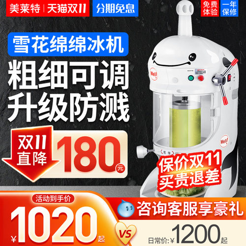 美莱特怪兽绵绵冰机商用奶茶店甜品电动雪花碎冰机花式冰砖刨冰机