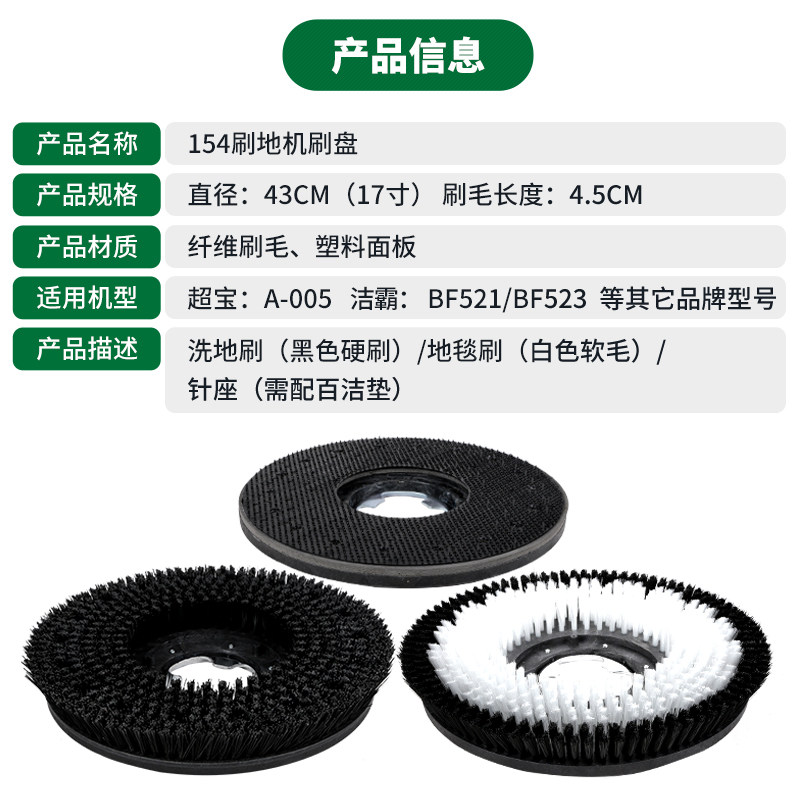 凯慕洁霸BF522洗地机配件175地刷地毯刷17英寸针盘154刷地清洗机,生活电器,洗地机配件/耗材,淘宝优惠券,粉丝福利购,淘宝优惠卷