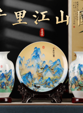 景德镇陶瓷花瓶粉彩山水三件套客厅插花中式博古架摆件家居装饰品