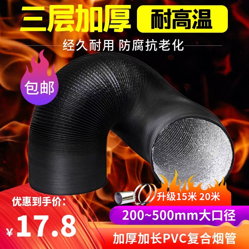 250mm/300mm大口径排油烟管道铝箔软管排气扇排风机通风管道烟管