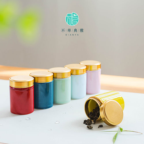 不单典雅青瓷茶叶罐陶瓷便携储茶罐旅行密封小罐茶包装茶盒茶仓