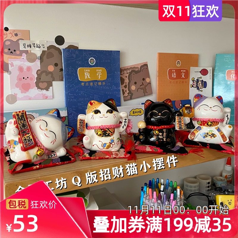 桌面电脑台开运招财猫小摆件卧室书房装饰车载小号汽车摆饰存钱罐