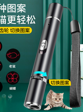 猫玩具逗猫棒红外线激光笔多功能紫光灯照猫藓灯检测猫尿伍德氏灯