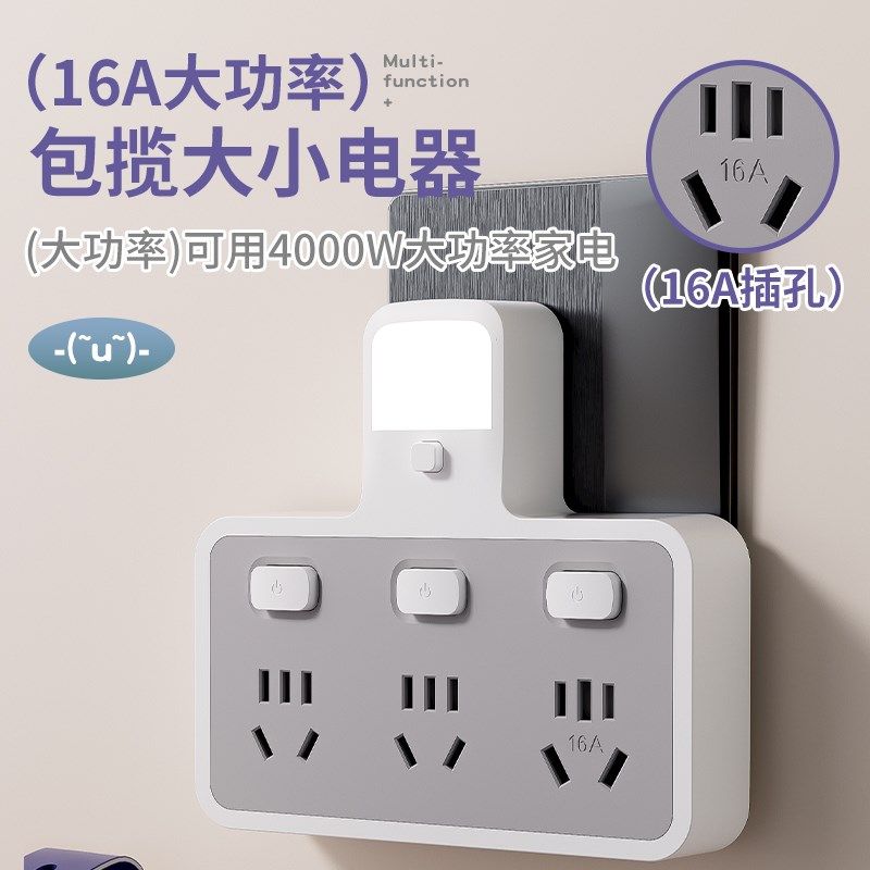 创意纯铜开关插座转换器宿舍多孔插头万能转换多用带usb充电插排