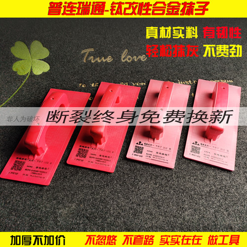 英特泥抹板钢化塑料沙抹钢化泥工灰板抹子搓板地面抹泥板托灰板
