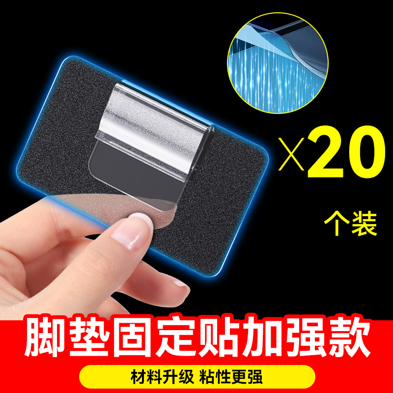 汽车脚垫固定贴卡扣车用强力魔术贴背胶尾箱垫粘贴片带双面胶神器