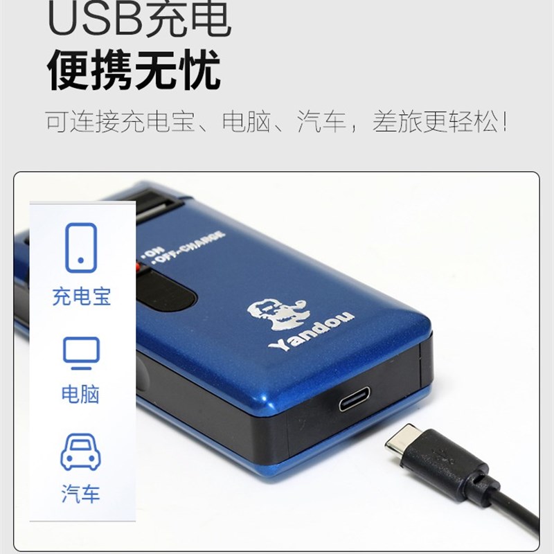 烟斗剃须刀男士往复式刮胡刀USB充电式电动胡须刀便携式剃胡刀