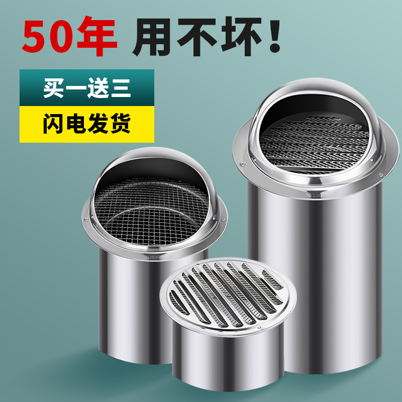 加长不锈钢风帽外墙出风口厨房抽油烟机排烟管罩防风防雨罩透气帽