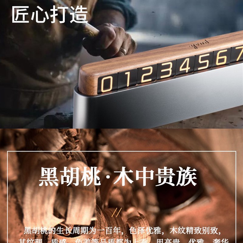 专用阿维塔11汽车改装内饰配件车载实木临时停挪车电话双号码牌