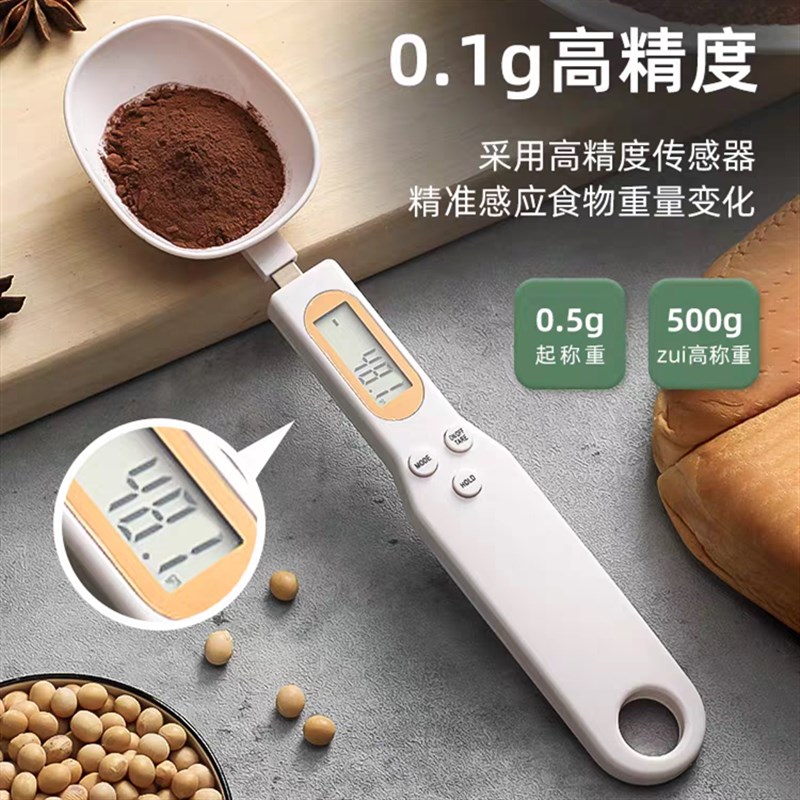 勺子秤烘焙电子秤量勺秤厨房配料秤计量勺称0.1g茶叶克称奶粉勺秤