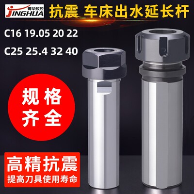 数控车床延长杆16C20C25C32C40ER16中心出水高精抗震走刀机加长杆