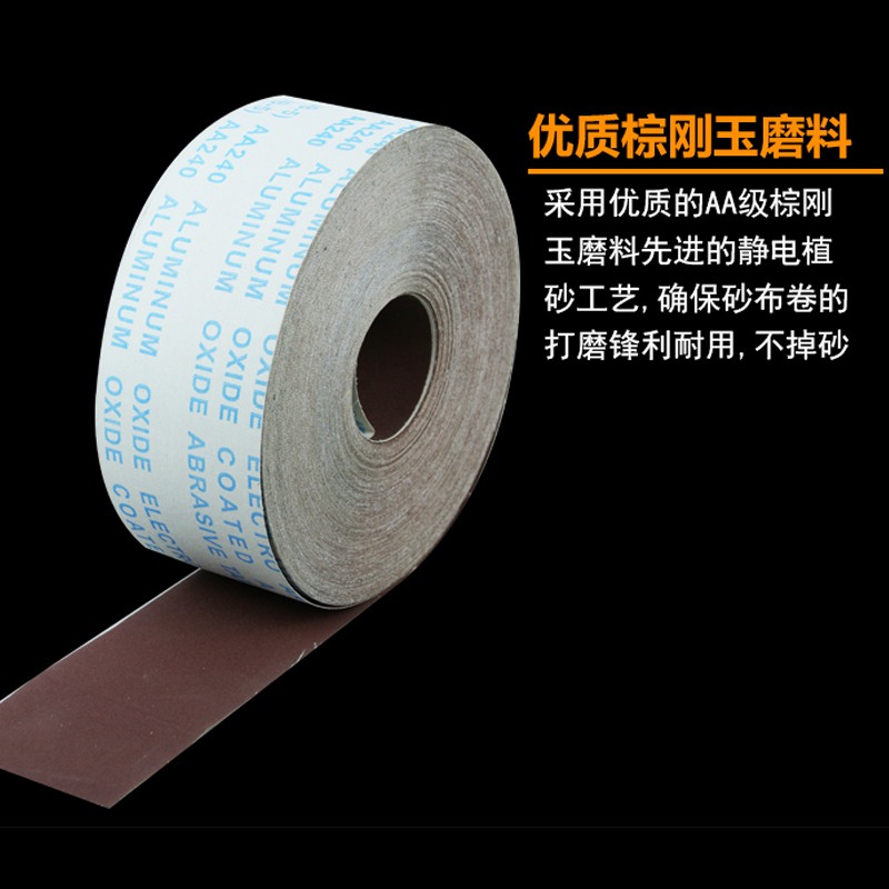 JB-5手撕软布卷家具金属打磨砂皮4寸砂布卷根雕木工60目800目砂纸
