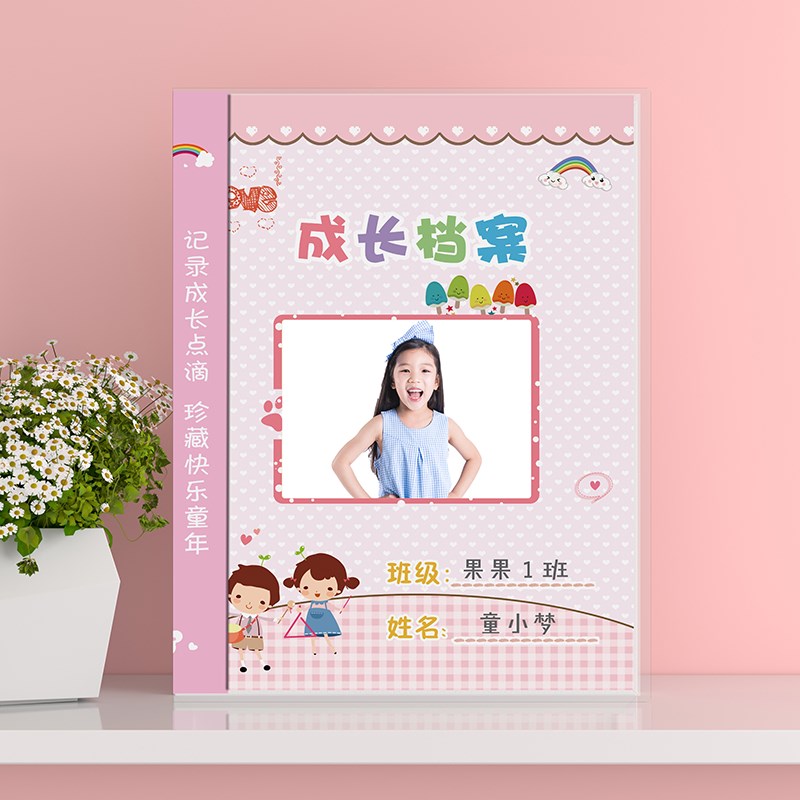 小学生成长档案记录册袋A4宝宝儿童纪念册活页模板幼儿园成长手册