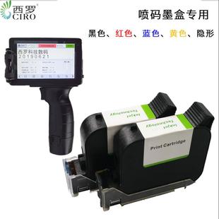 机墨盒803溶剂快干服装 手持喷码 机通用45喷头汽车膜皮革生产日期
