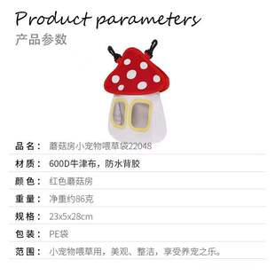 小蘑菇造型兔子草袋垂耳兔软草架侏儒兔大容量牧草盒豚鼠防扒用品