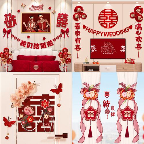 婚房布置套装结婚装饰婚礼新房女方卧室婚庆用品大全房间背景墙