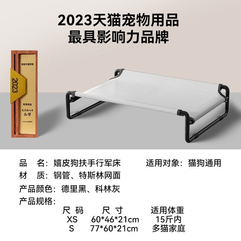 猫窝夏季猫床猫咪专用宠物行军床夏天离地床四季通用狗窝宠物用品,宠物/宠物食品及用品,猫窝/屋/帐篷/沙发,淘宝优惠券,粉丝福利购,淘宝优惠卷