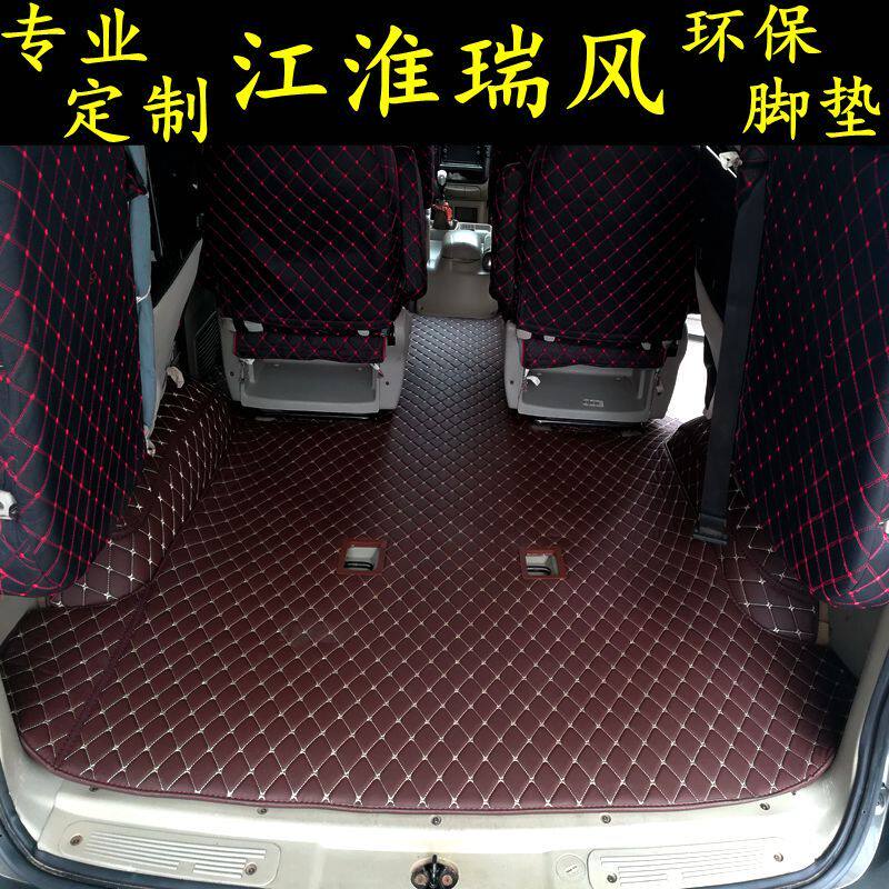 江淮瑞风M3 M4 M5汽车脚垫和畅祥和商务7座8 9座全包围专用垫子