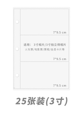 聚册拍立得相册保护膜PP高清膜3/4/5/6寸拉链内页照片收纳本