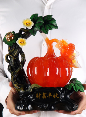 财富丰收摆件新中式电视柜茶几家里房间客厅装饰品仿玉南瓜工艺品