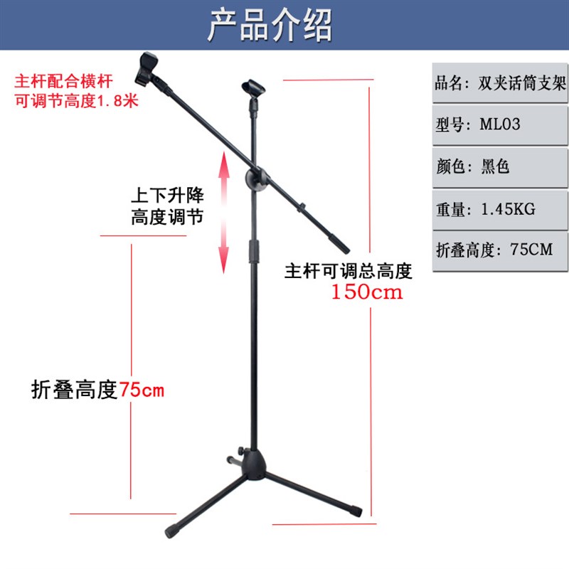 专业麦克风支架落地式k歌手机直播话筒架子三脚立式一体支架拍摄