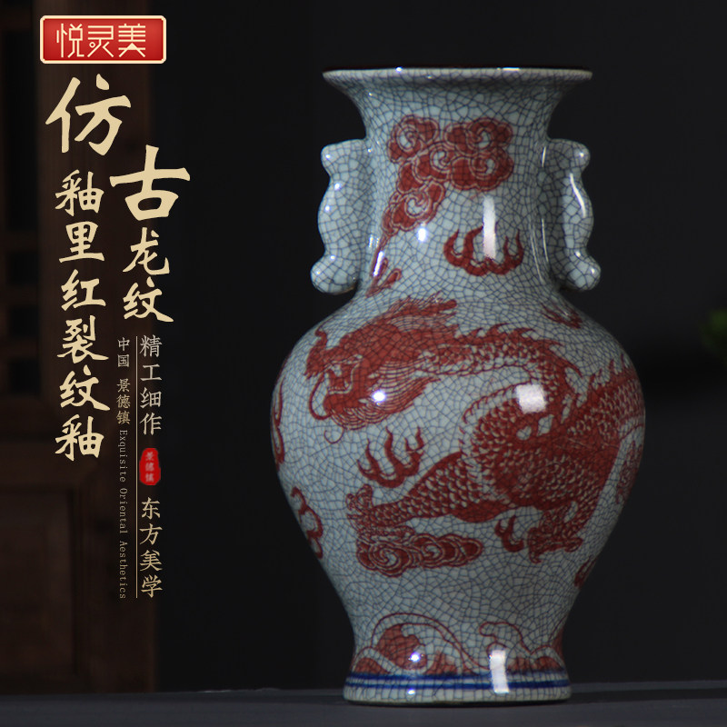 景德镇陶瓷花瓶摆件仿古中式客厅插花釉里红瓷器酒柜博古架裂纹釉