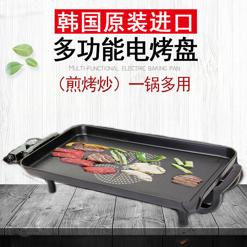 电烤炉家用无烟烧烤架铁板烧烤肉机电烤盘韩式韩国烤肉锅烤盘不粘