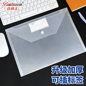 新款 超厚A4大容量标签简约透明文件办公定制袋按扣资料袋档案袋小