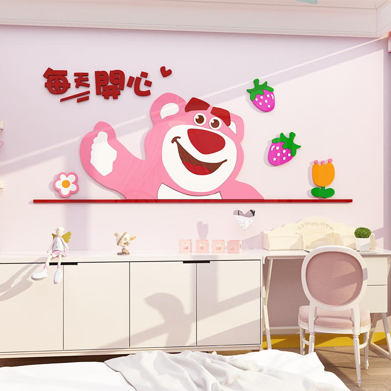草莓熊卡通贴纸画儿童房间布置公主床头背景墙面装饰用品女孩卧室