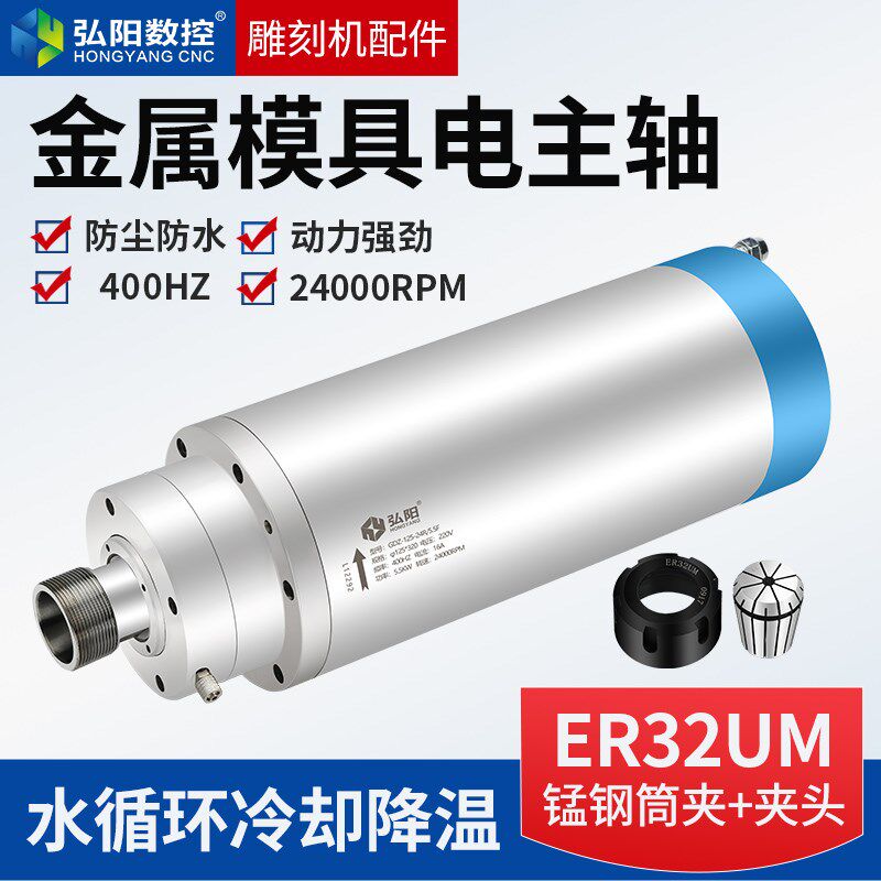 模具金属5.5kw雕刻机主轴电机恒转矩模具专用电主轴气密封防水型