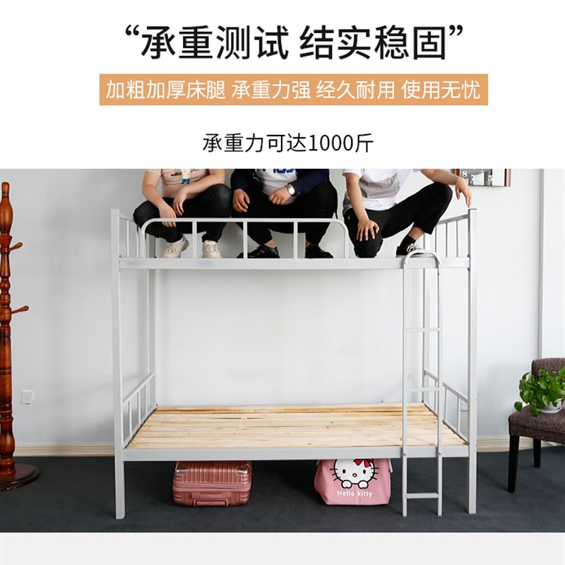 包邮上下铺铁床学生宿舍床双层铁床工地床员工床上下床80宽经济床
