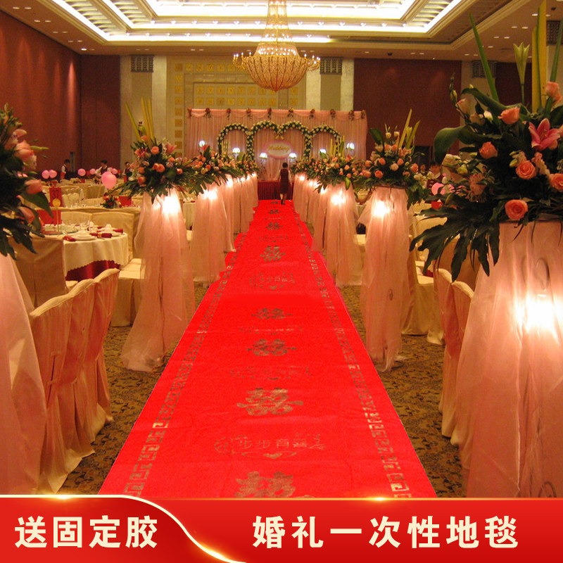 红色结婚装饰卧室室外婚礼红地毯一次性婚房布置用品婚庆地毯路引