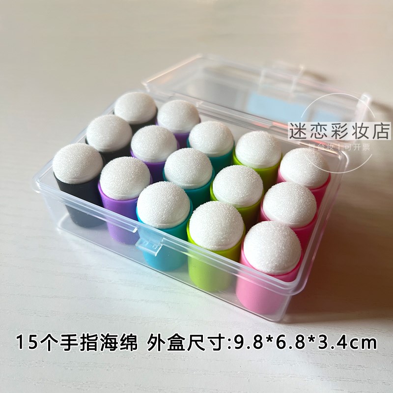 人体面部彩绘海绵收纳盒水滴半圆打底铺色手指海棉出摊工具箱套装