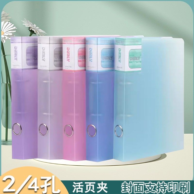 康百A4打孔夹办公夹资料文件夹2孔档案快劳夹透明4孔文件夹资料册