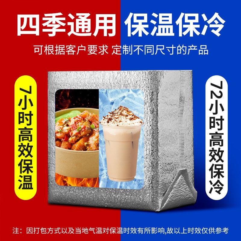铝箔立体保温袋加厚大号一次性锡纸打包袋商用冷链外卖专用泡沫箱