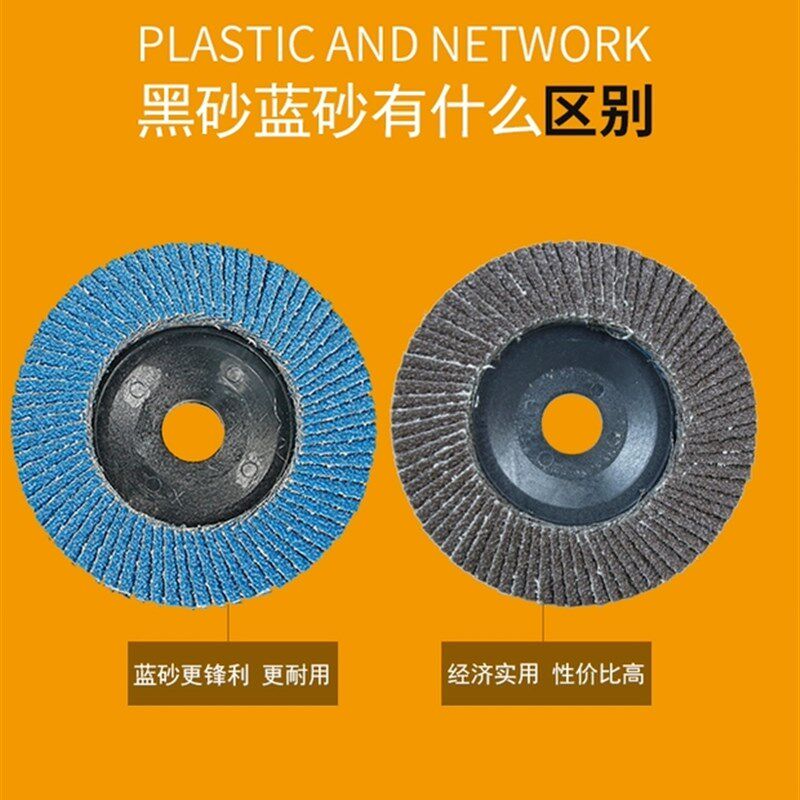 百叶片加厚百叶轮打磨片抛光片平面砂布轮弹性磨盘角角磨机打磨片