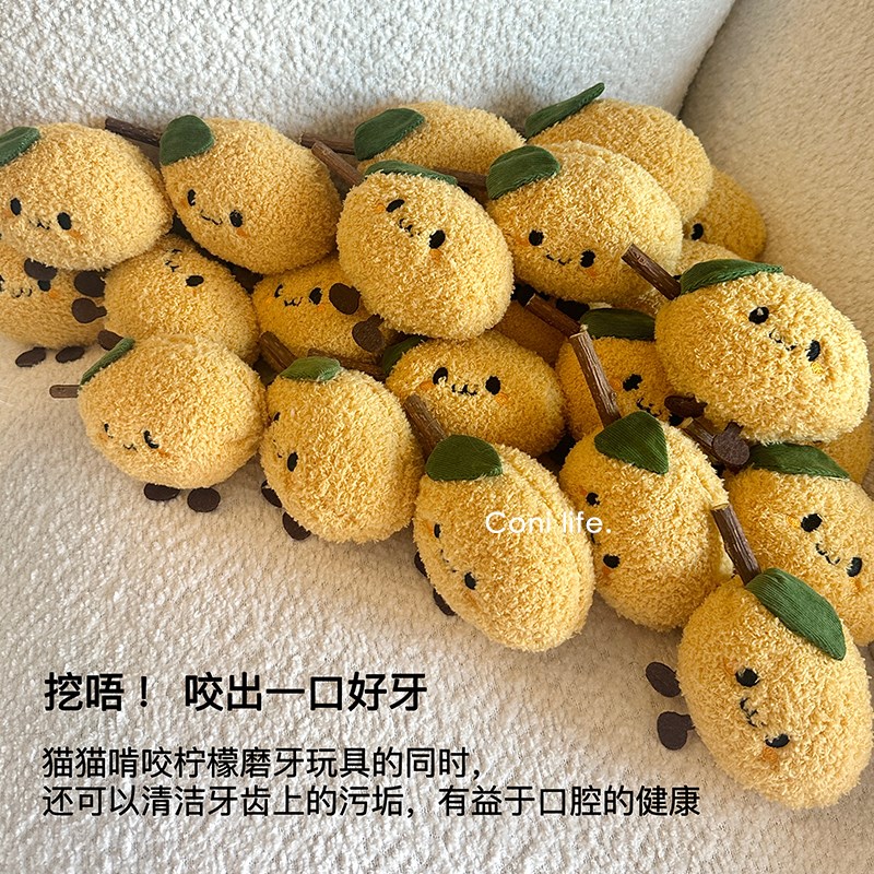 Coni life柠檬猫玩具木天蓼自嗨解闷猫咪用品耐咬磨牙洁齿逗猫棒